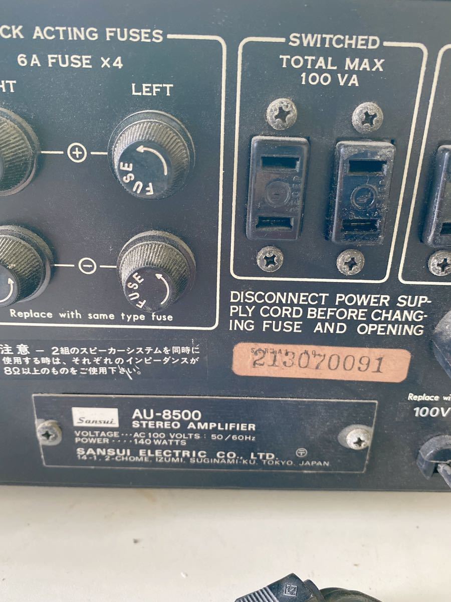 AU-8500 サンスイ プリメインアンプ 重量級プリメインアンプ 行董Sansui 通電のみ確認済 サンスイ SANSUI プリメインアンプ AU-8500　通電のみ確認済　ジャンク品