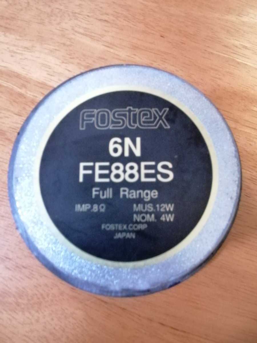 FOSTEXフルレンジスピーカーユニット 6N-FE88ESペア動作品 【公式通販】