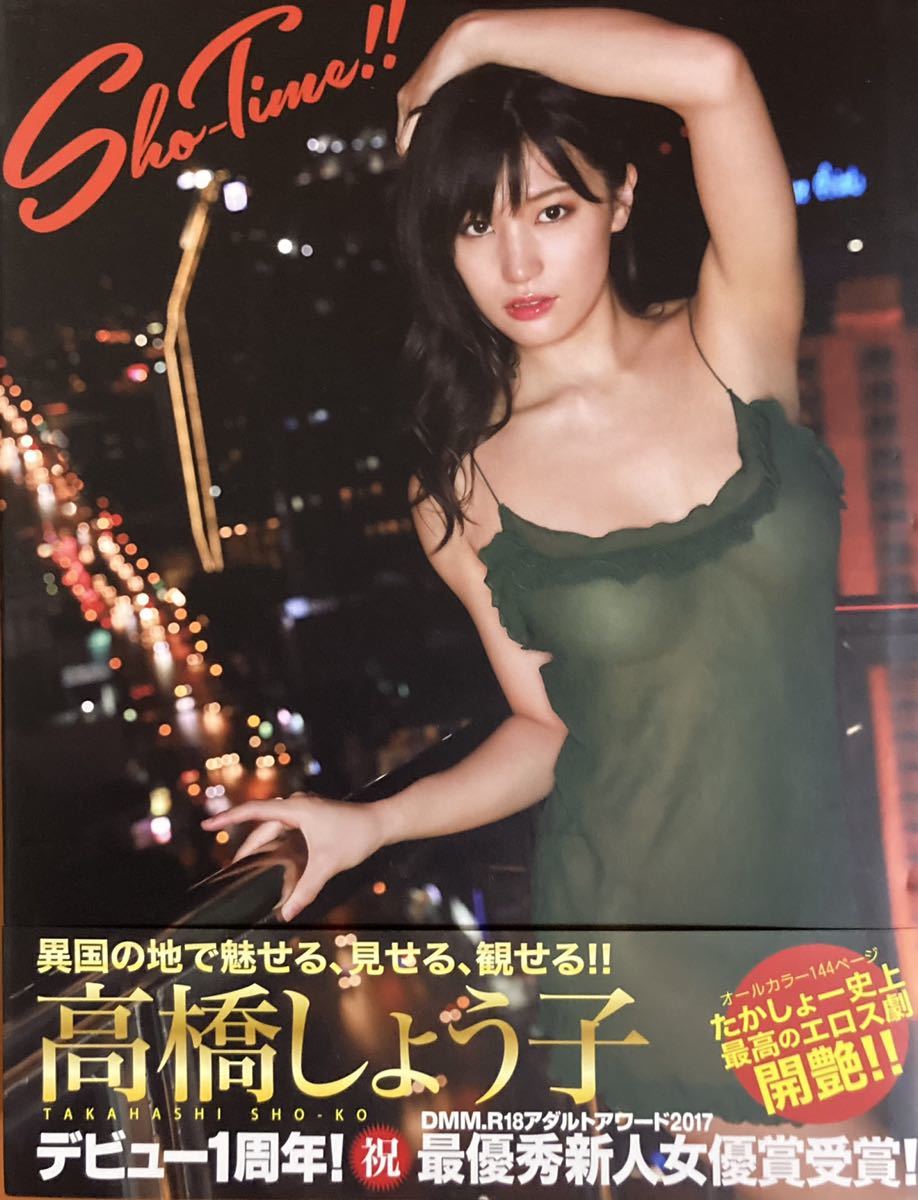 高橋しょう子写真集 Sho Time た行 売買されたオークション情報 Yahooの商品情報をアーカイブ公開 オークファン Aucfan Com 高橋しょう子写真集 Sho Time た行 売買されたオークション情報 Yahooの商品情報をアーカイブ公開 オークファン Aucfan Com