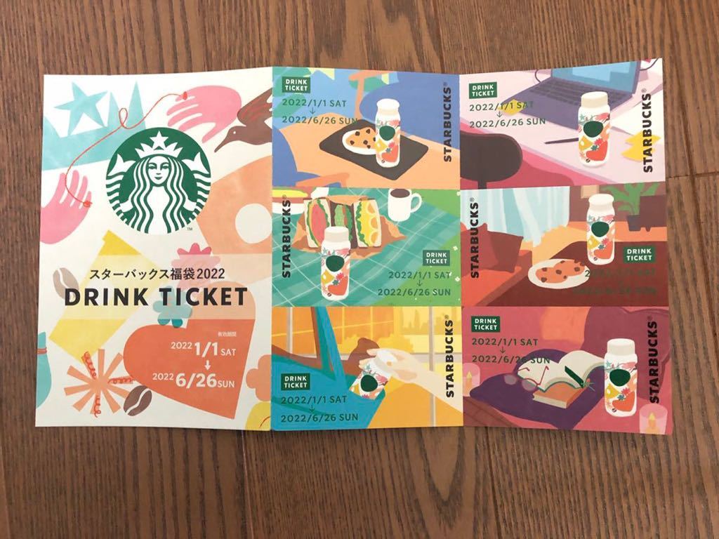 スタバ - 福袋2022抜き取りなし☆おまけドリンクチケット Coffee 