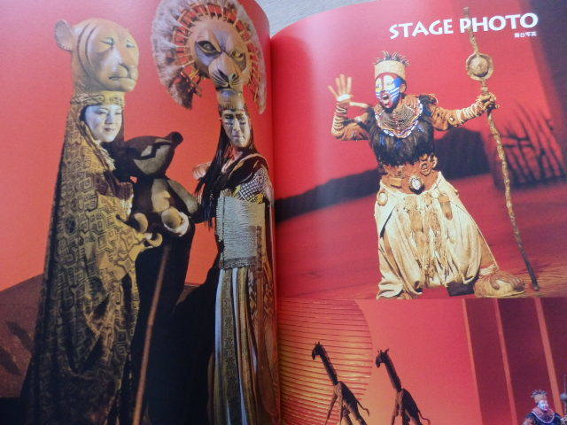 格安レア 公演中ミュージカルパンフ ライオンキング ディズニー 劇団四季 有明四季劇場 21年キャスト ミュージカル 売買されたオークション情報 Yahooの商品情報をアーカイブ公開 オークファン Aucfan Com