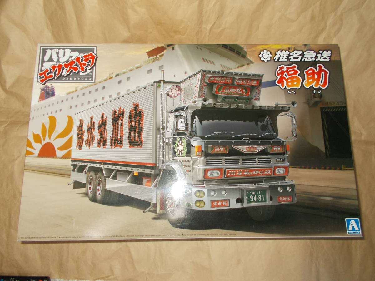 アオシマ 1/32 バリューデコトラ・エクストラ 椎名急送 福助 未組立品 