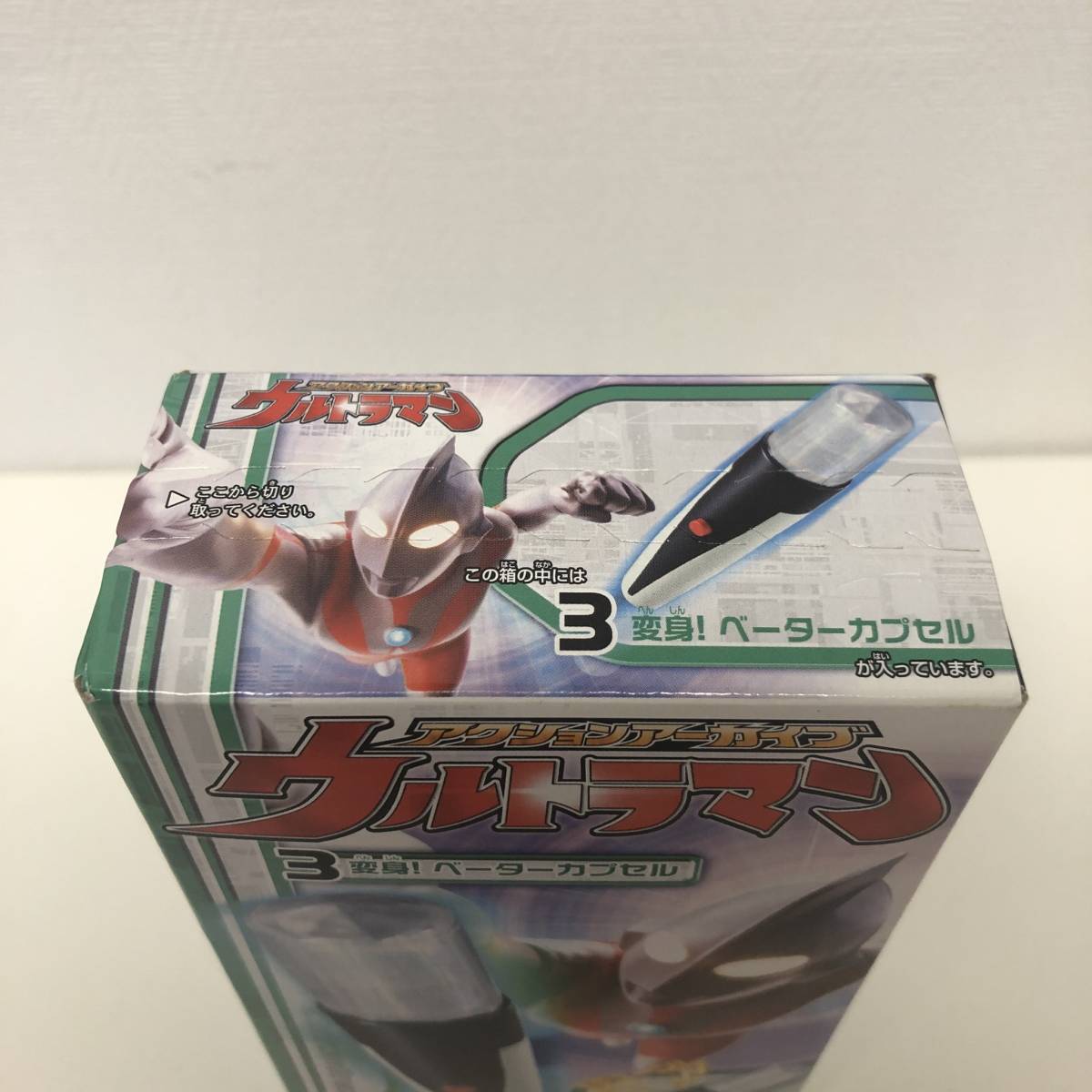 ウルトラレプリカ ベーター 3000個限定初代ウルトラマン変身アイテム