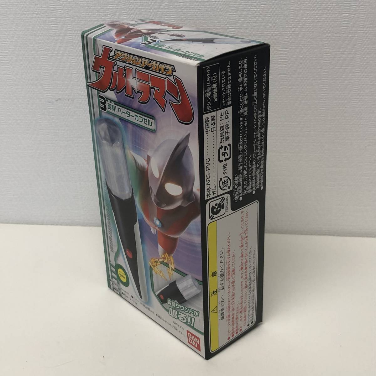 ウルトラレプリカ ベーター 3000個限定初代ウルトラマン変身アイテム