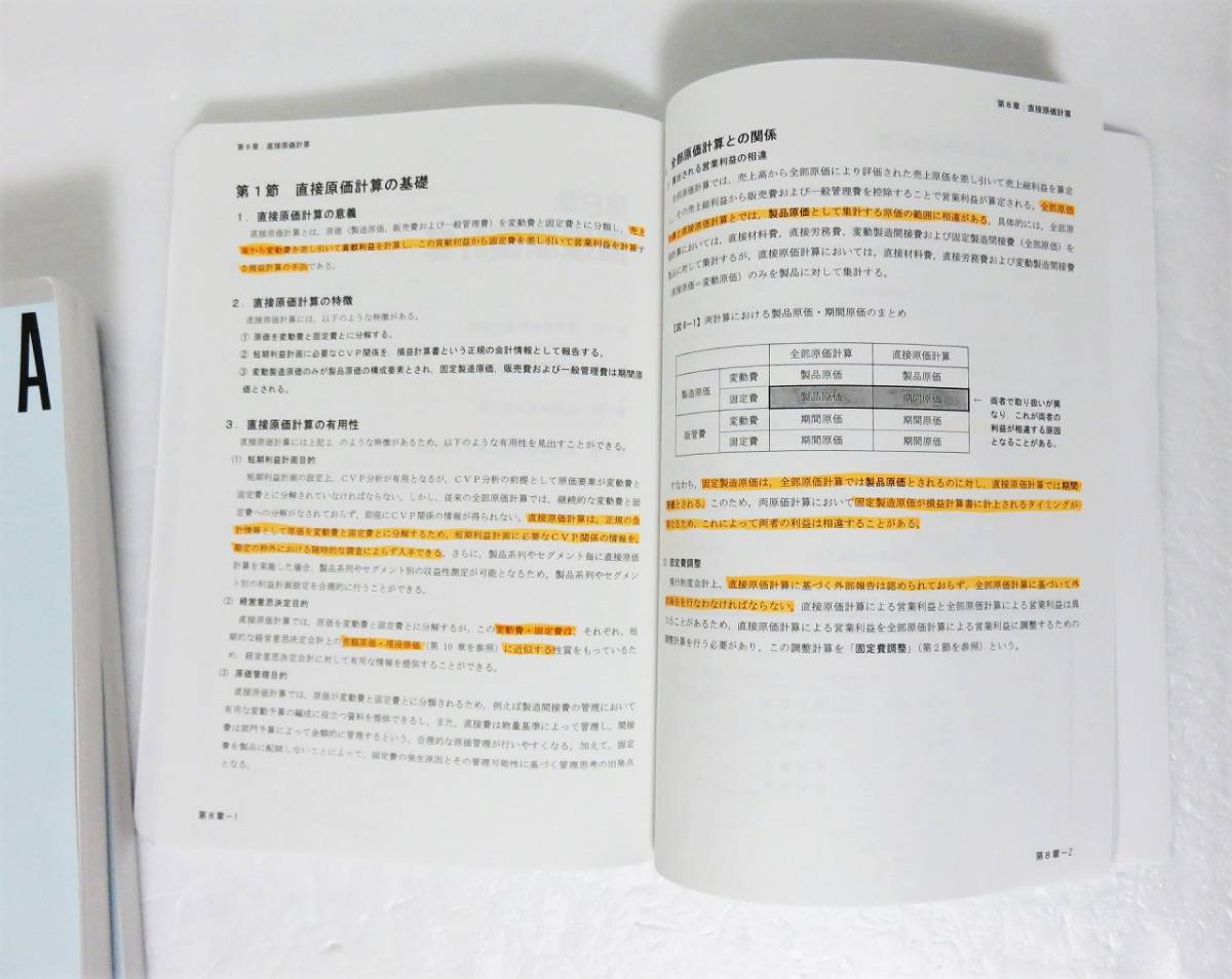 送料無料 資格の大原 日商簿記検定1級 第159回（2021年11月）向け 工業 