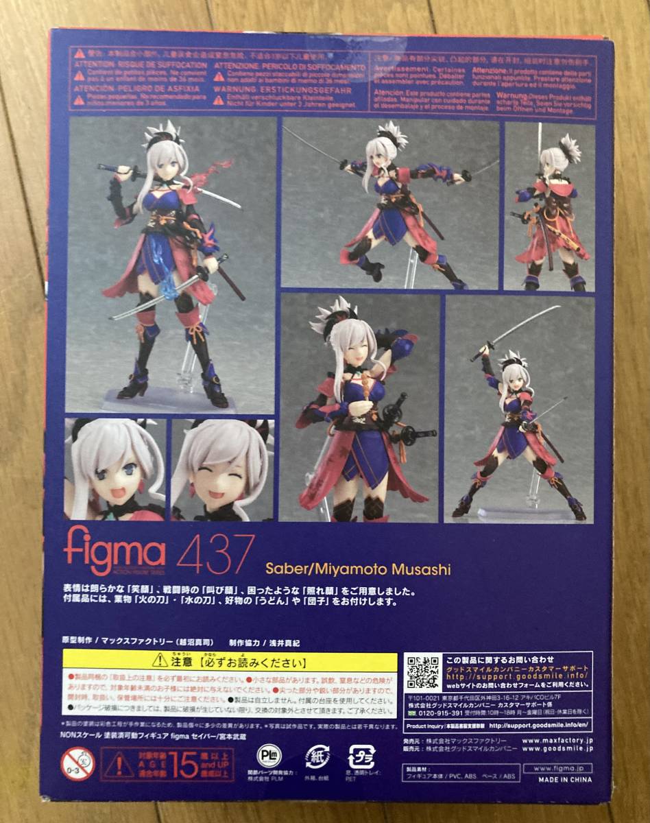 Figma 437 Fate Grand Order セイバー 宮本武蔵 フィギュア Fgo Fate 売買されたオークション情報 Yahooの商品情報をアーカイブ公開 オークファン Aucfan Com Figma 437 Fate Grand Order セイバー 宮本武蔵 フィギュア Fgo Fate 売買されたオークション情報 Yahooの商品情報をアーカイブ公開 オークファン Aucfan Com