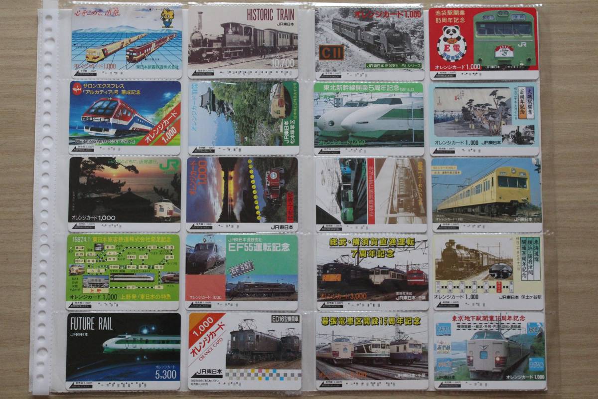 JR東日本24 電車／機関車 オレンジカード 100枚 by