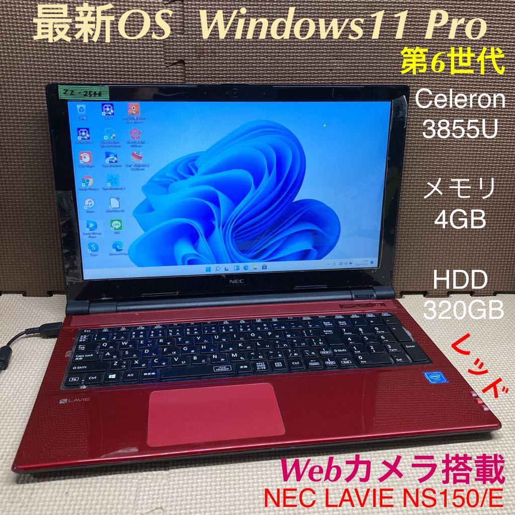 Windowsノート本体 Windows 11Pro Intel ZZ-942 激安 最新OS Windows11Pro ノートPC NEC VersaPro VF-1 Core i5