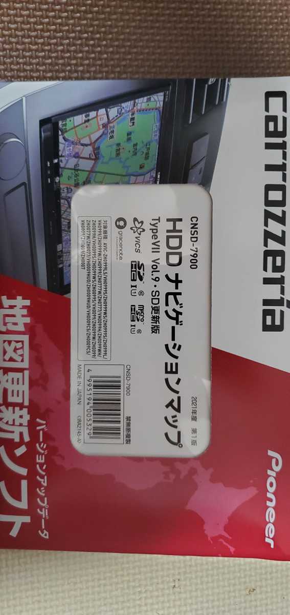 カロッツェリア carrozzeria 地図更新ソフト CNSD-7900 当方取付ナビ