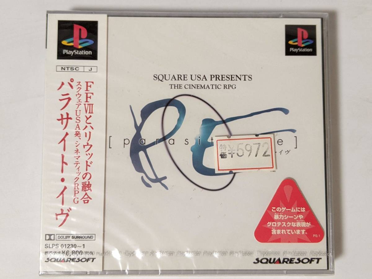 豊富な，2026 41 パラサイト イヴ２ FFⅦとハリウッドの融合 PS プレイステーション プレステ ソフト(アドベンチャー)｜売買されたオークション情報、yahooの商品情報をアーカイブ公開 - オークファン タイトル