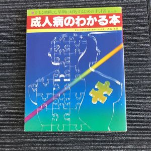 東京女子医科大学 医学部 09年版 医歯薬 医療系入試シリーズ 大学入試シリーズ 743 Nickdeford Com