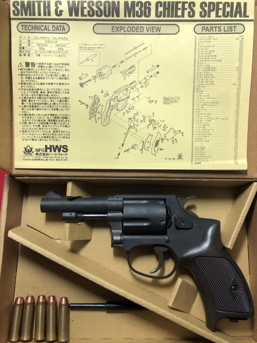 HWS 東京店カスタム】J-police.38s 3in ニューナンブ HW 未発火 ハート 