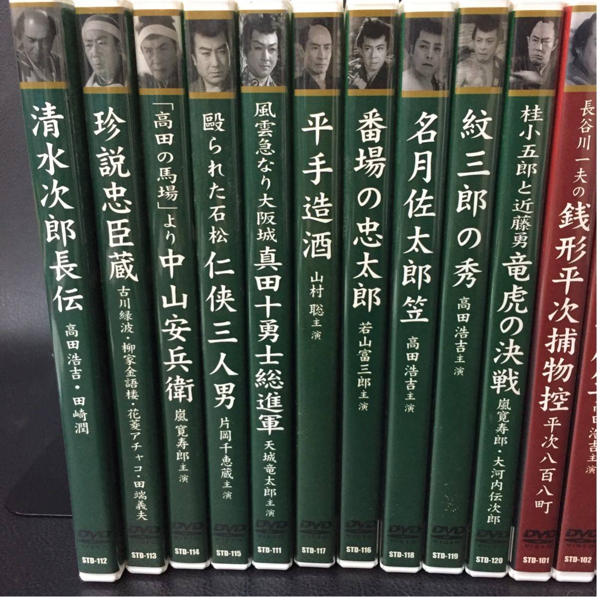 DVD 新東宝映画 日本名画遺産 まとめて20点セット 高田浩吉 若山富三郎 