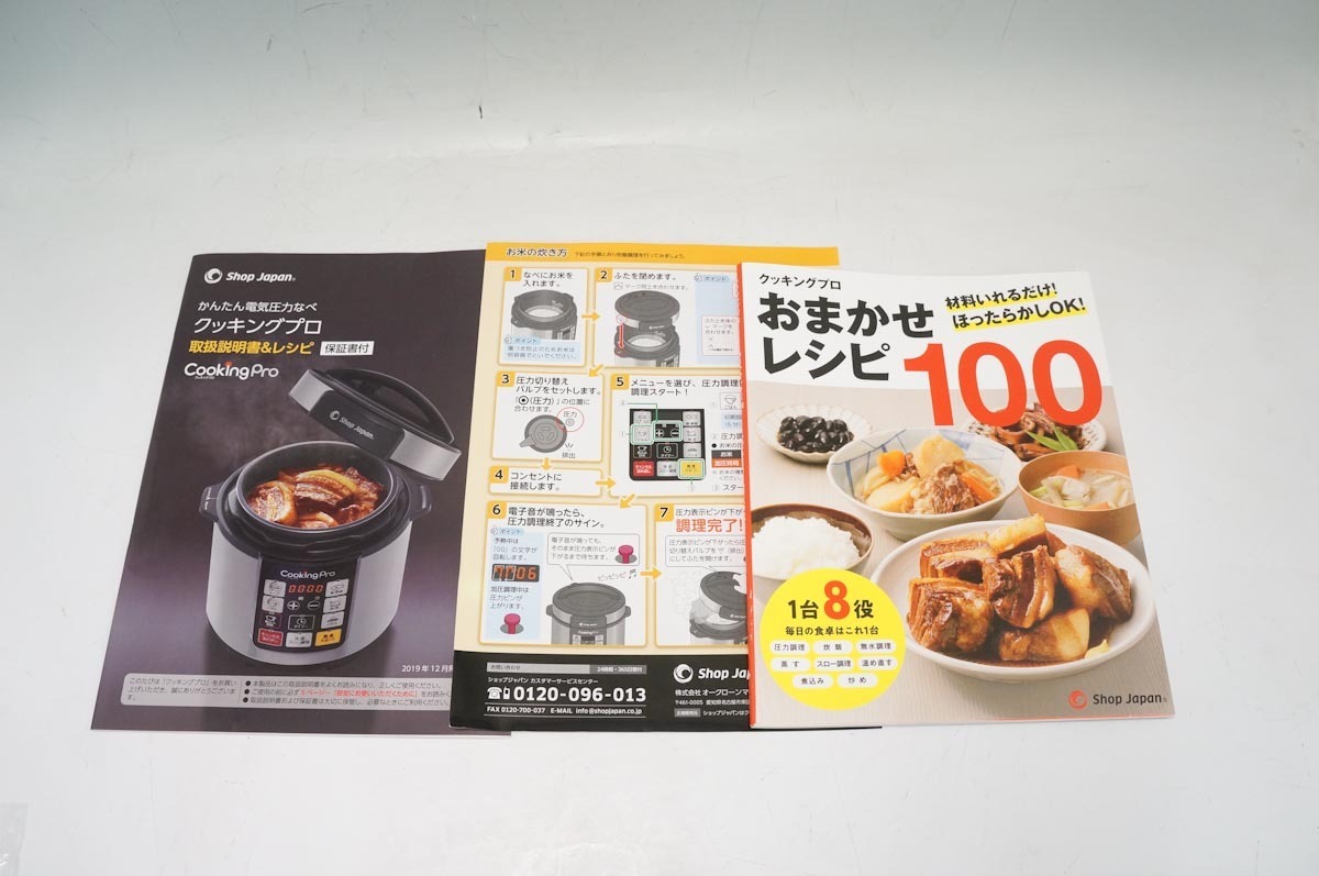 レシピブック付】 クッキングプロ 電気圧力鍋 3.2L cooking pro SC
