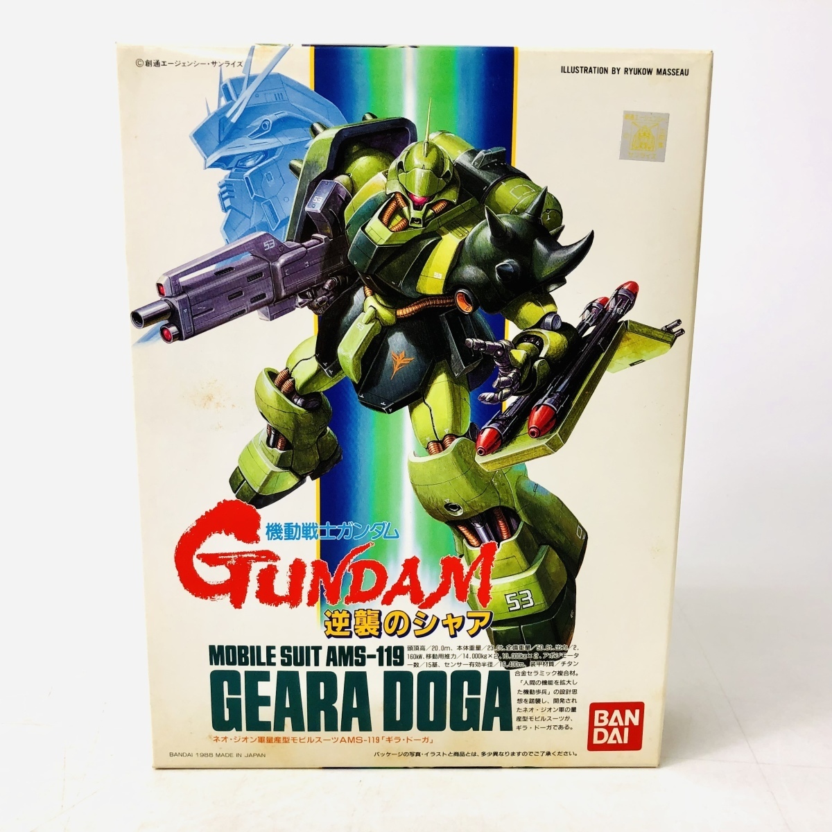 新品未組立 機動戦士ガンダム 逆襲のシャア ネオ・ジオン軍量産型 