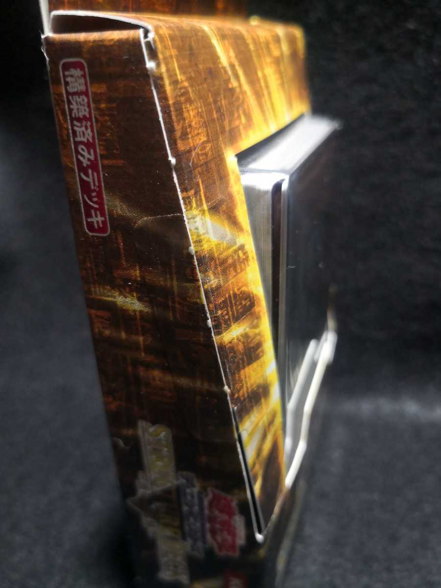 遊戯王 ストラクチャーデッキ 巨竜の復活 その他 売買されたオークション情報 Yahooの商品情報をアーカイブ公開 オークファン Aucfan Com