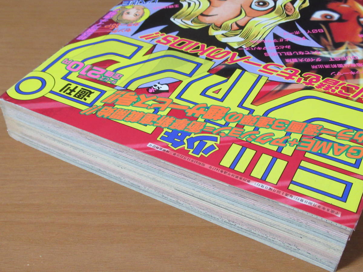 No2998/遊戯王 新連載号 初号 週刊少年ジャンプ 1996年9月30日 42号