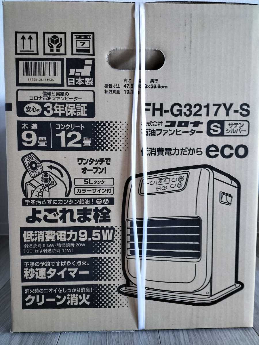 Rinnai リンナイ ガスファンヒーター RC-H4001E-1 都市ガス 暖房器具