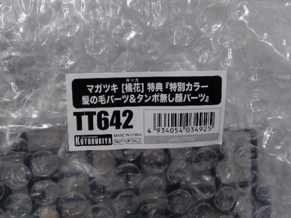 マガツキ プラモデル 未組立品 フレームアームズ コトブキヤ フレームアームズ・ガール (特典付き)コトブキヤ 未組立プラモデル フレーム 崩天 | 未組立 特典フレームアームズ・ガール [橘花] 「フレームアームズ マガツキ｜コトブキヤオンラインショップ