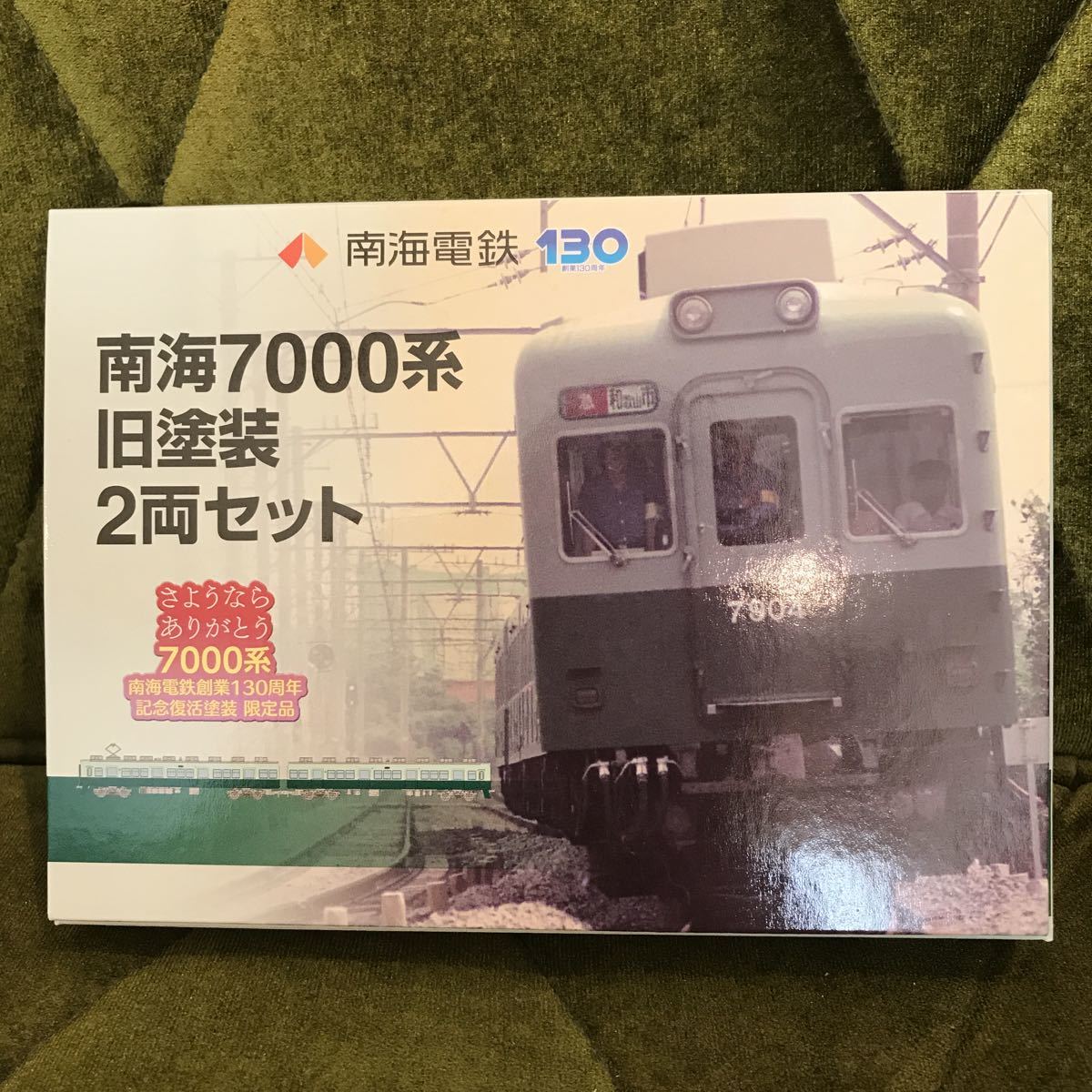 新品】 南海 7000系 旧塗装 2両セット 鉄コレ 鉄道コレクション