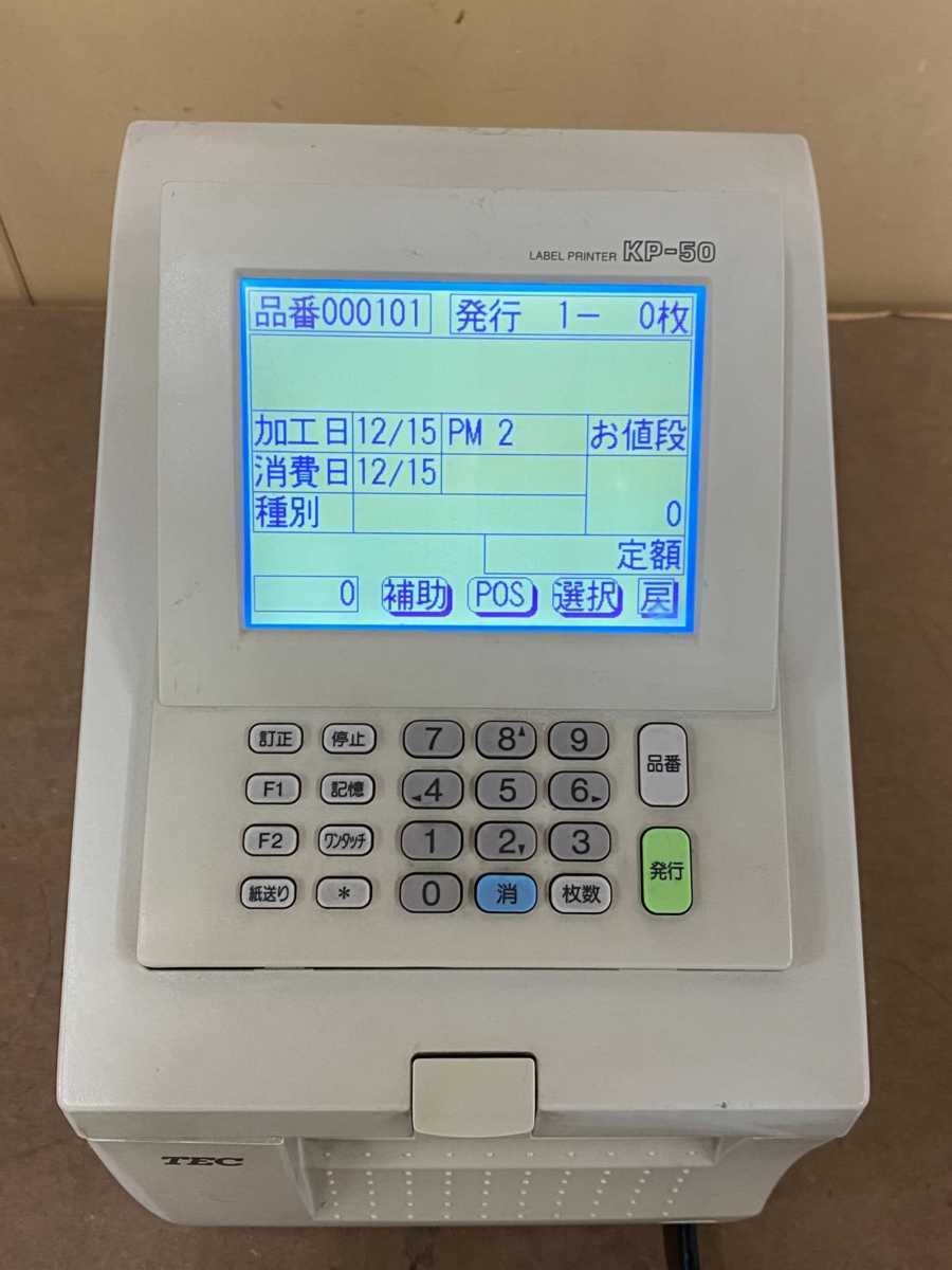 東芝TEC 定額ラベルプリンター kp-50 動作品