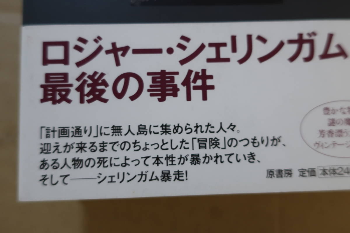 原書房 パニック パーティ 初版 ジャンピング ジェニー のアントニー バークリー ロジャー シェリンガム最後の事件 ポケミス あ行 売買されたオークション情報 Yahooの商品情報をアーカイブ公開 オークファン Aucfan Com