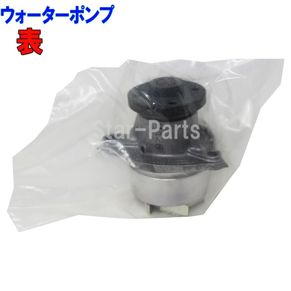 タイミングベルトとファンベルトのセット ダイハツ タント L350S L360S H15.11～H16.10用 6点セット