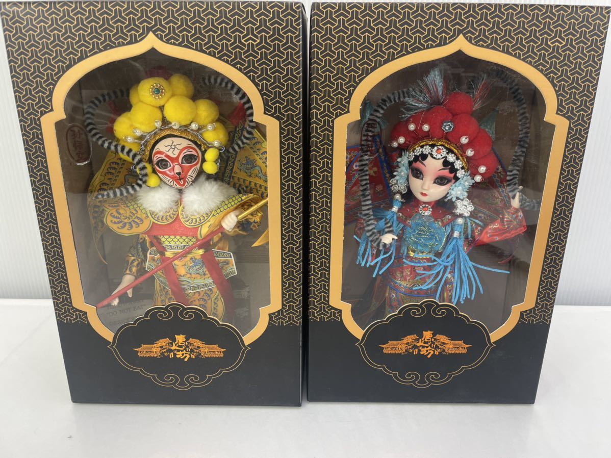 北京 唐人坊 中国フィギュア 孫悟空 穆桂英 娃娃人 伝統工芸 2体セット