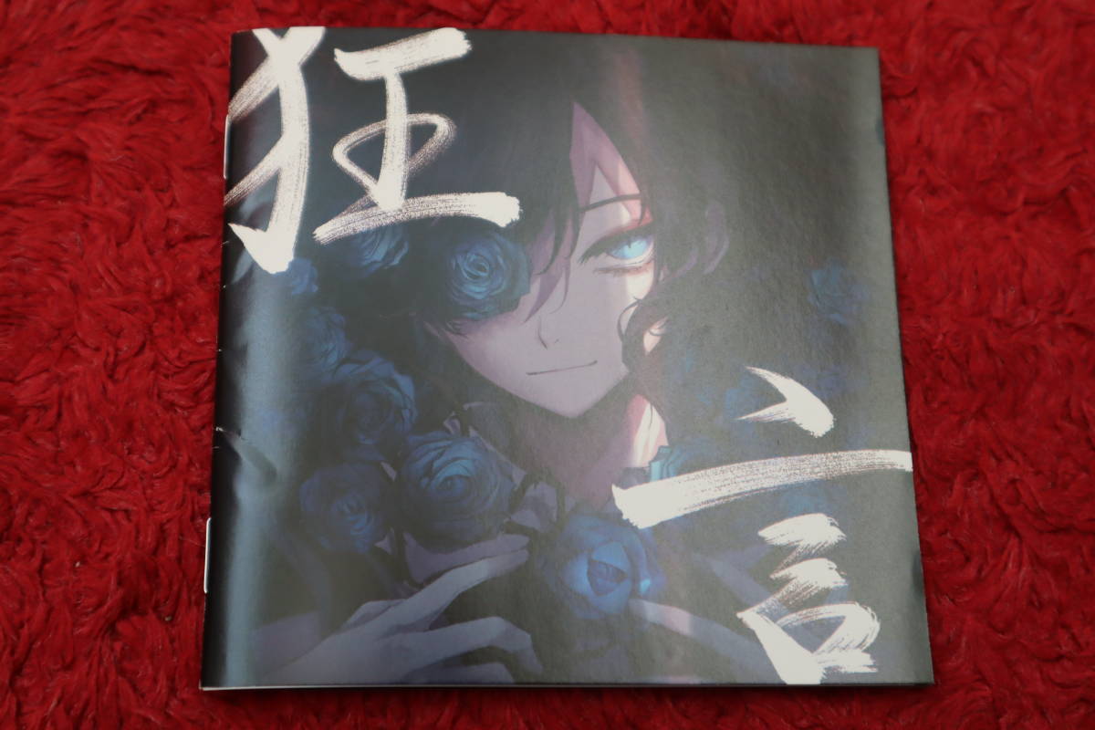 最高品質の Ado 狂言 シリアルナンバー1枚人狼カード1枚 Www Anavara Com