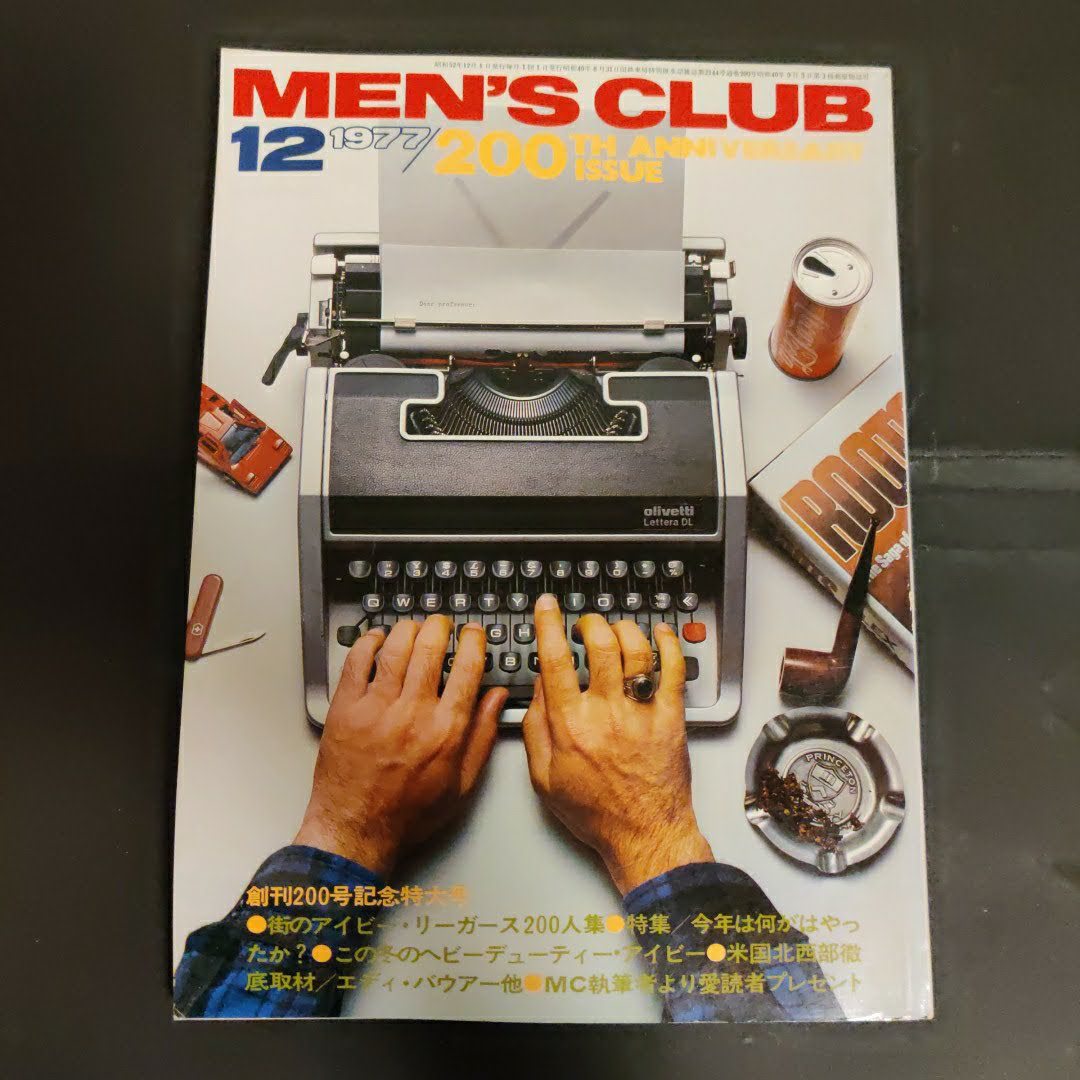 MEN'S CLUB メンズクラブ 1977年 12月号 No.200 昭和52年(MEN'S CLUB