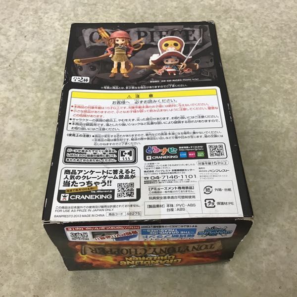 1円～ 未開封 ONE PIECE DXF THE GRANDLINE CHILDREN ONE PIECE FILM Z