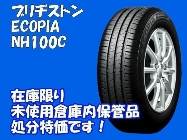  在庫限り 2021年製 ブリヂストン ECOPIA エコピア NH100C 175/70R14(ブリヂストン)｜売買されたオークション情報、yahooの商品情報をアーカイブ公開 - オークファン 14インチ