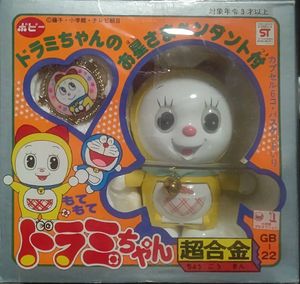 ドラミちゃんのYahoo!オークション(旧ヤフオク!)の相場・価格を見る