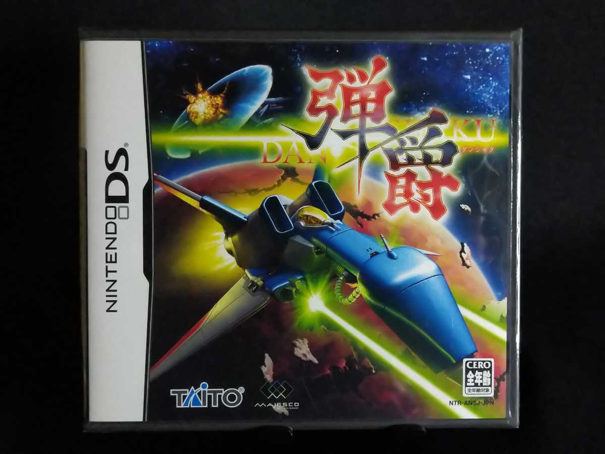 DS◇新品未開封◇弾爵 ダンシャク Nanostray ♪RUKK♪ Nintendo DS用