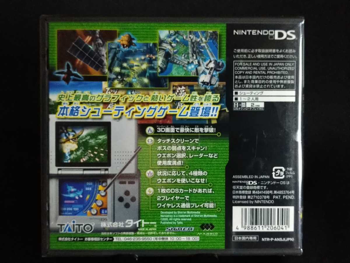 DS◇新品未開封◇弾爵 ダンシャク Nanostray ♪RUKK♪ Nintendo DS用