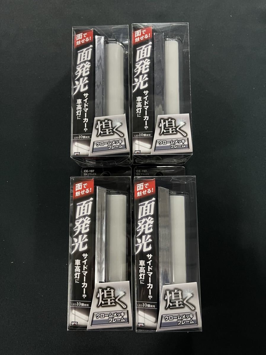 定番人気，爆買い ヤック 閃光デラックスマーカー ホワイト CE-197 4個セット 車高灯 メッキフレーム付き レトロ デコトラ アート 12V 24V 共用(マーカー)｜売買されたオークション情報、yahooの商品情報をアーカ ライト