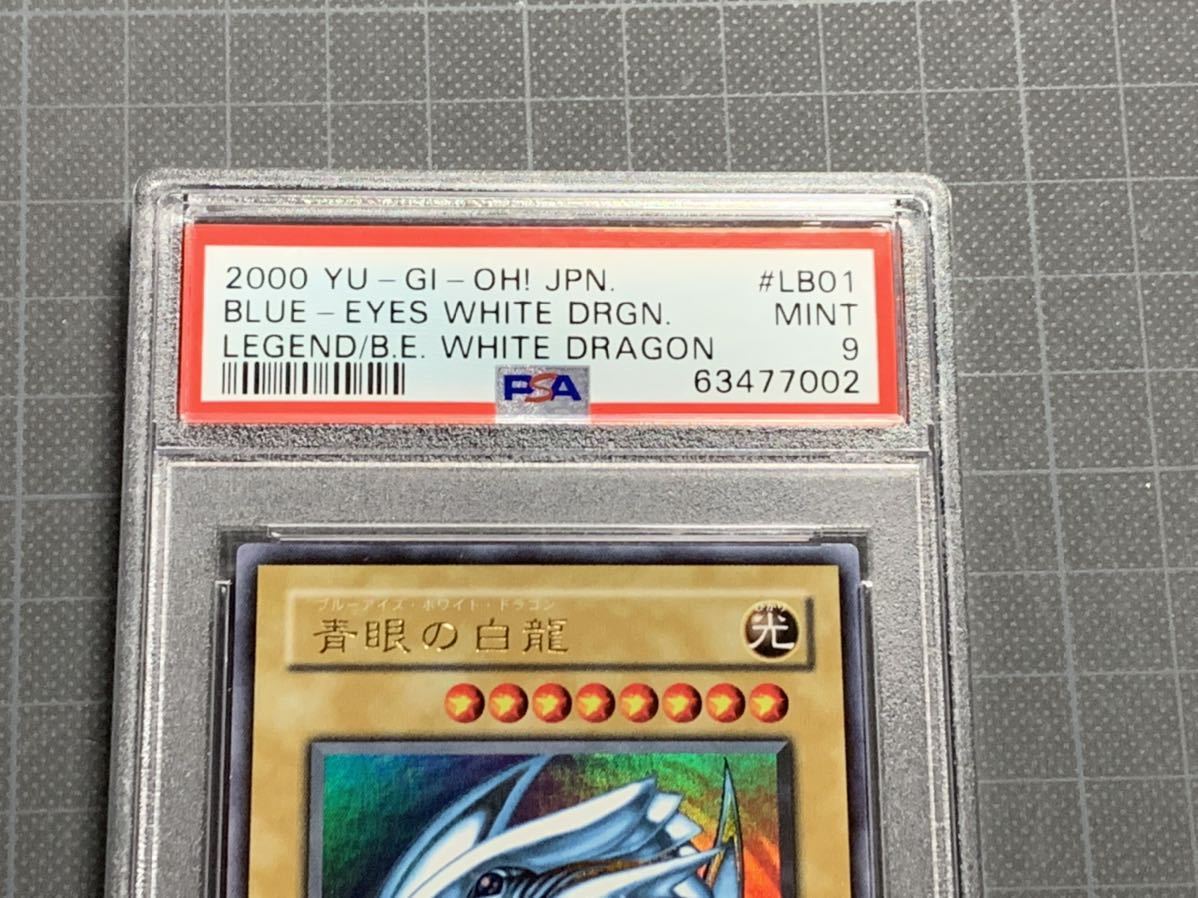 2/13 PSA9 青眼の白龍 2期 ウルトラレア LB-01 MINT 鑑定済み 美品 