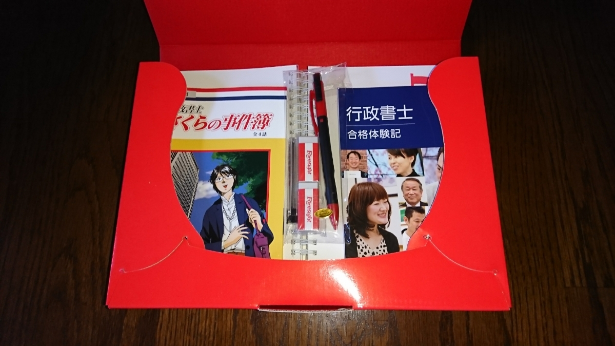 美品 フォーサイト（Foresight） 行政書士試験 通信講座教材2020年度