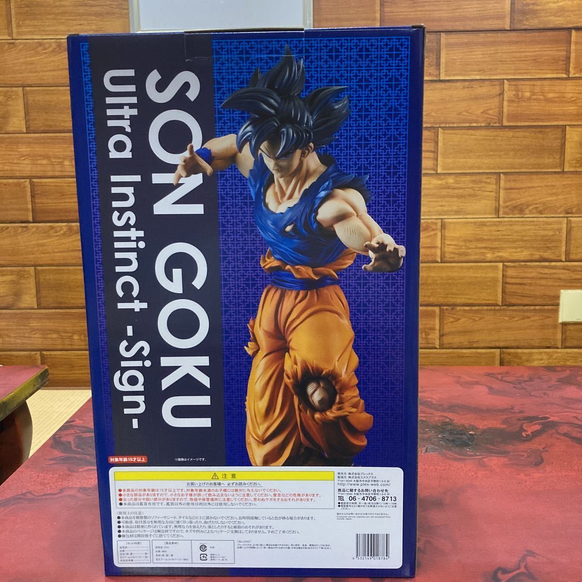 ドラゴンボールフィギュア ギガンティックシリーズ 孫悟空 身勝手の 