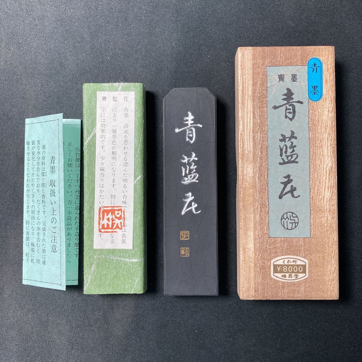 中国古墨 月精墨 古歙程君房造 048-16 唐墨 古墨 固定墨 ＜月 精＞ 古歙程君房造 242g 中国