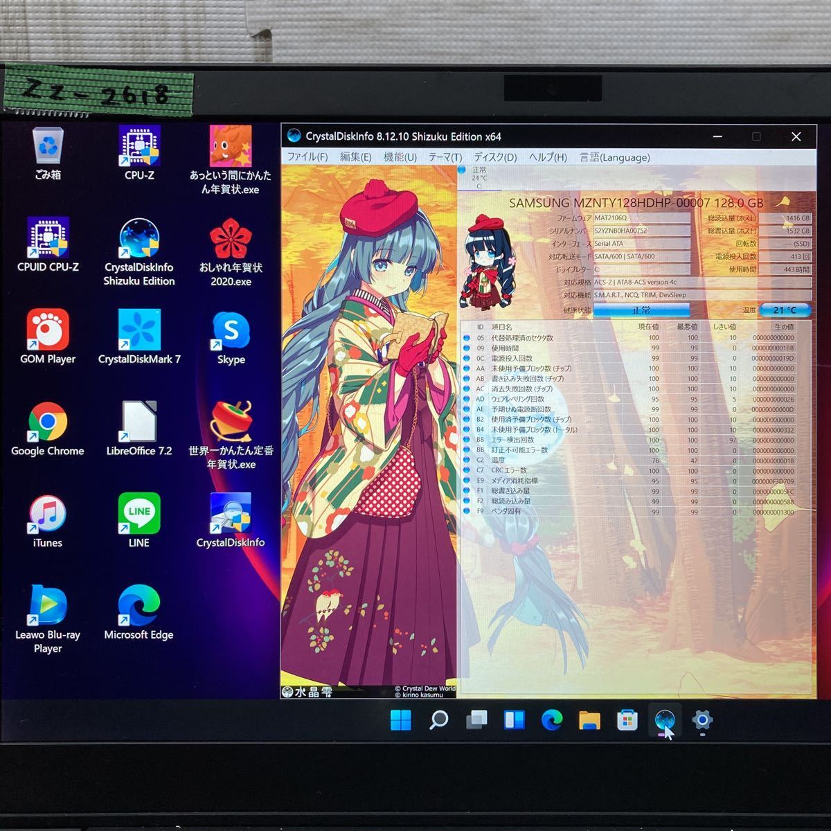 ZZ-2618 激安 最新OS Windows11Pro ノートPC SONY VAIO VJZ131A11N 第6