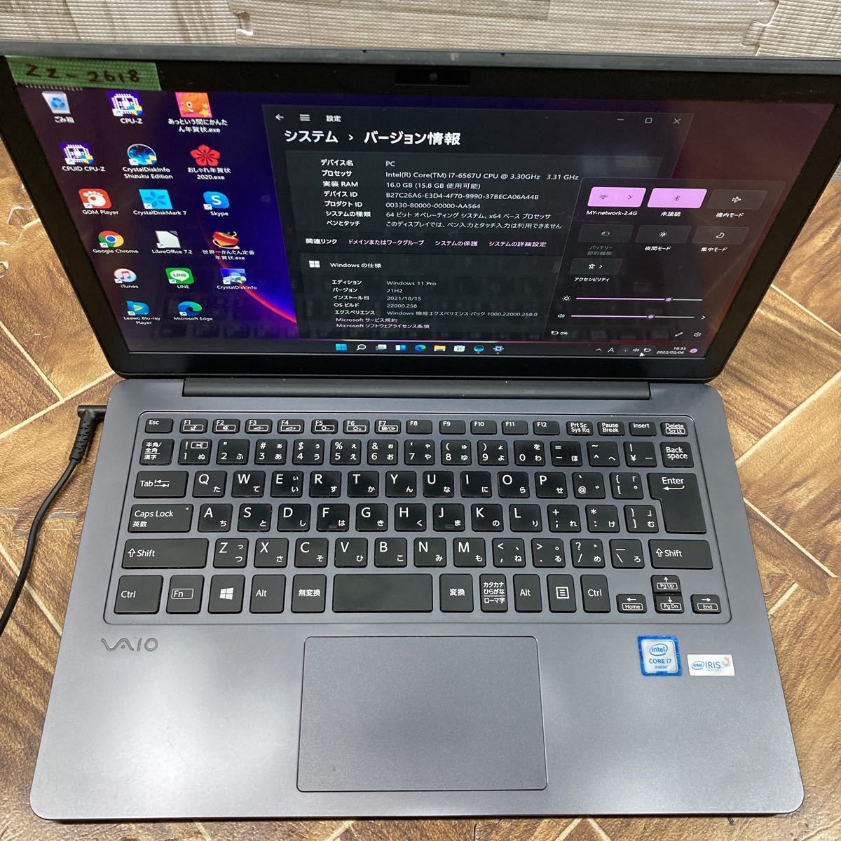 ZZ-2618 激安 最新OS Windows11Pro ノートPC SONY VAIO VJZ131A11N 第6