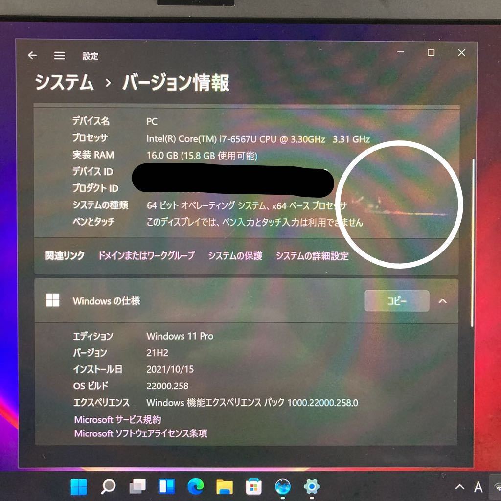 ZZ-2618 激安 最新OS Windows11Pro ノートPC SONY VAIO VJZ131A11N 第6