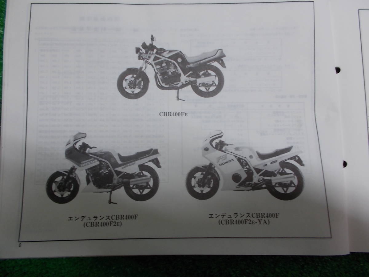 ◇ホンダ CBR400F パーツリスト パーツリスト サービスマニュアル