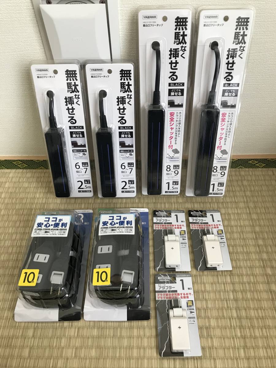 A19 9個 差込みフリータップ ロングタイプ 8 9個口 1.5m+6 7