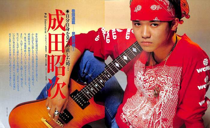 成田昭次 男闘呼組 切り抜き 62P＆ピンナップ 説明欄にも画像ありの