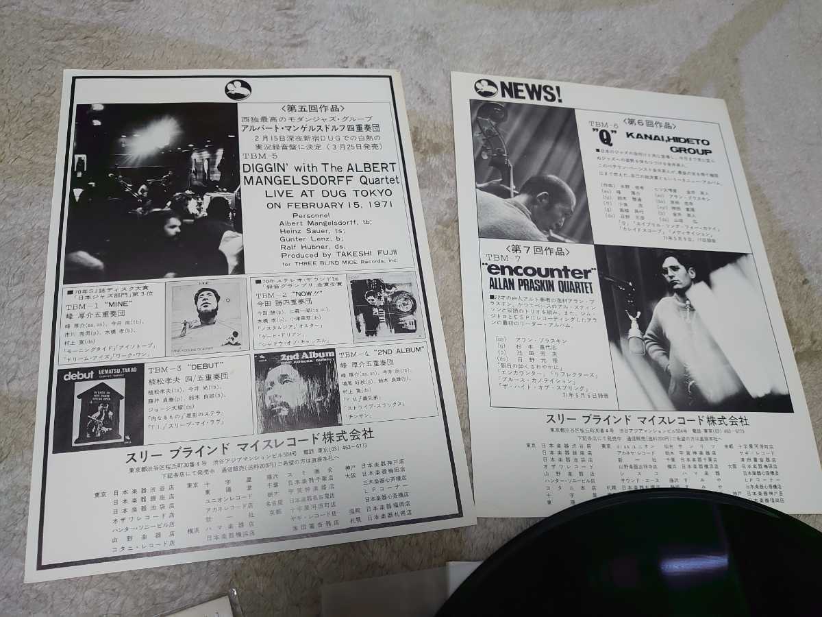 MINE ⁄ 公式通販 QUINTET◇峰厚介クインテット◇TBM 美盤◇KOSUKE