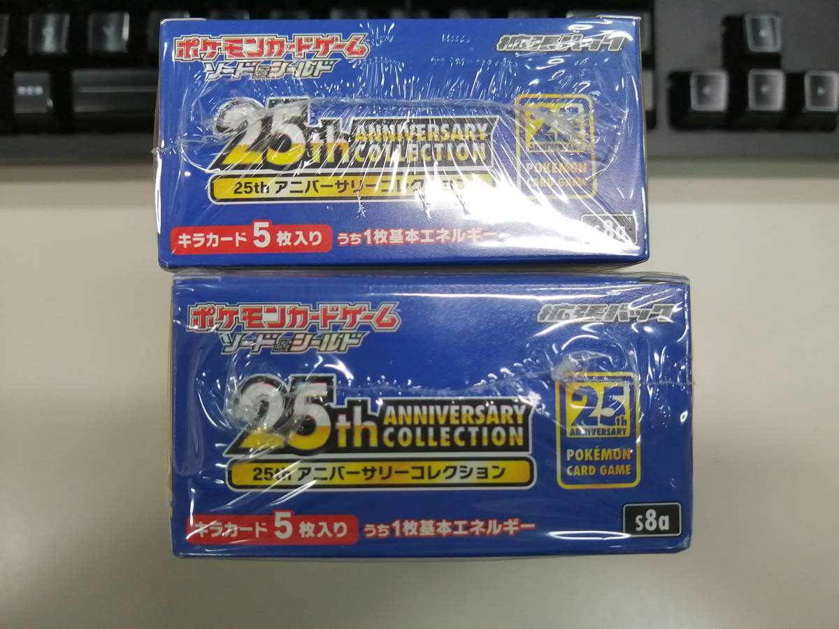 ポケモンカード 25th anniversarycollection 2個セット 未開封品 