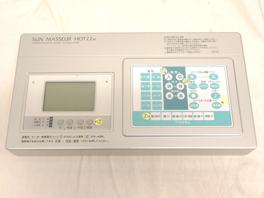 MARUBISHI】丸菱産業 サンマッサーホット 22BL 温熱導子付 家庭用低 