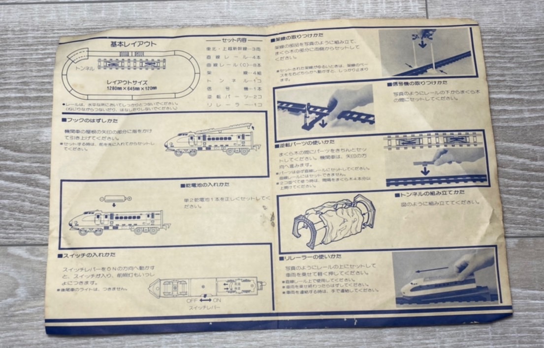 F8 希少 レア 当時物 トミー スーパーレール 前照灯付 東北上越新幹線 